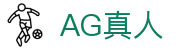 AG真人 - Asia Gaming 官方网站
